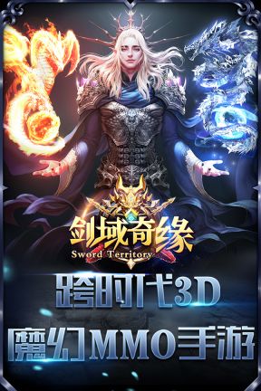 劍域奇緣