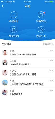 經世云