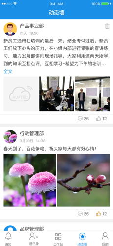 經世云