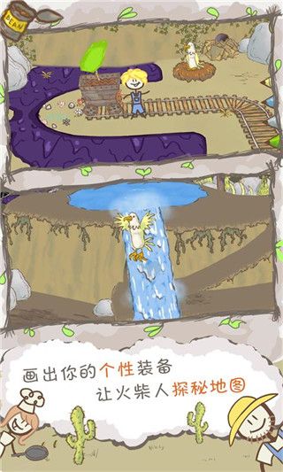畫個火柴人2無廣告版