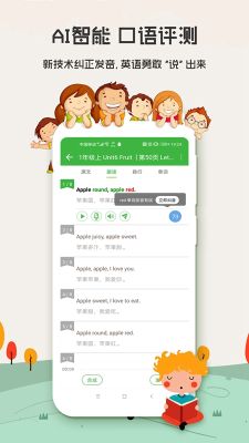 小學英語口語秀