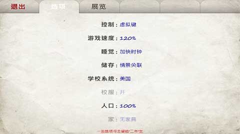 日在校園(School Days)