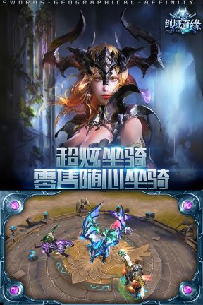 劍域奇緣