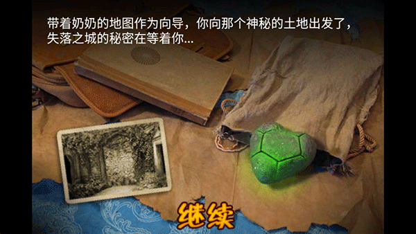 失落之城漢化版