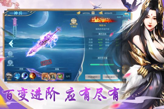 魔龍戰記