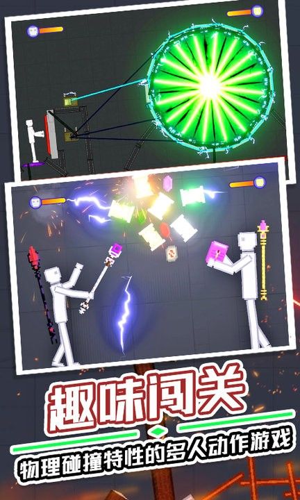 滿級人類