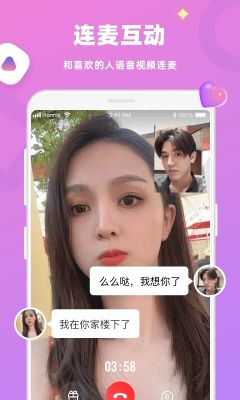 戀戀相親軟件