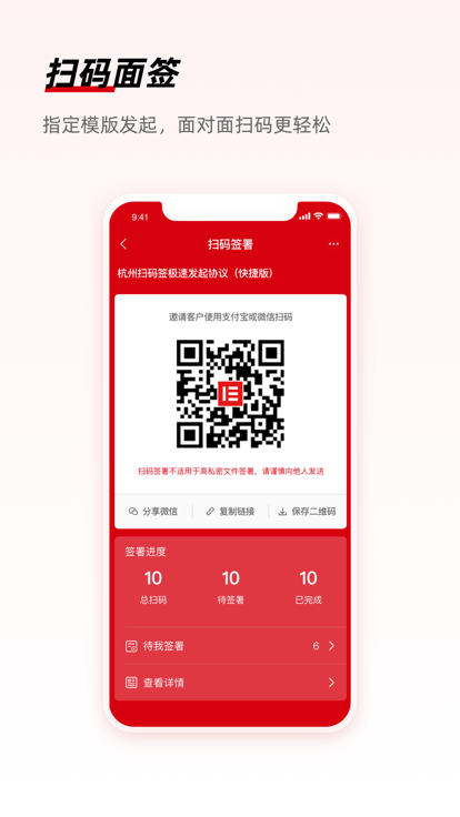 e簽寶