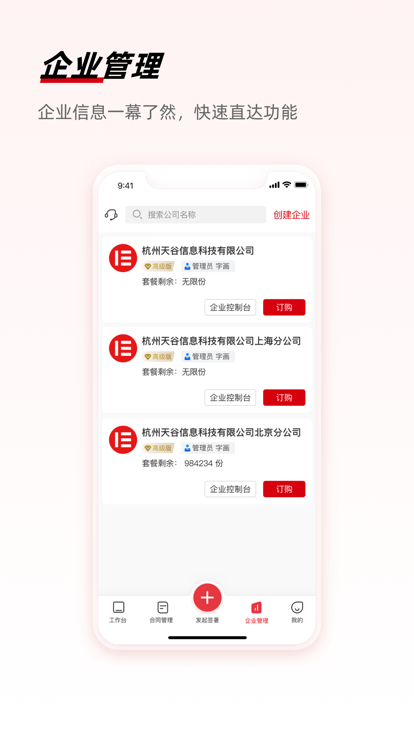 e簽寶