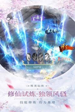 蜀山正傳