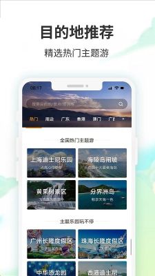 要出發(fā)周邊游