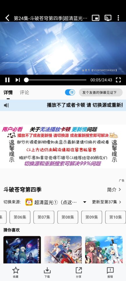 次元城動漫免費版