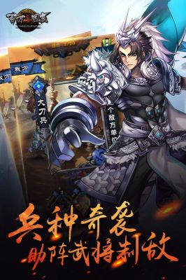 百萬(wàn)三國(guó)志