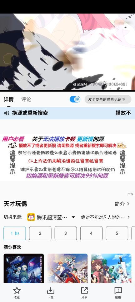 次元城動漫免費版