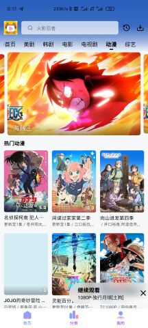 次元城動漫免費版