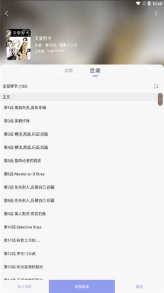 風車動漫免費版