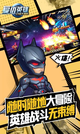 口袋大冒險
