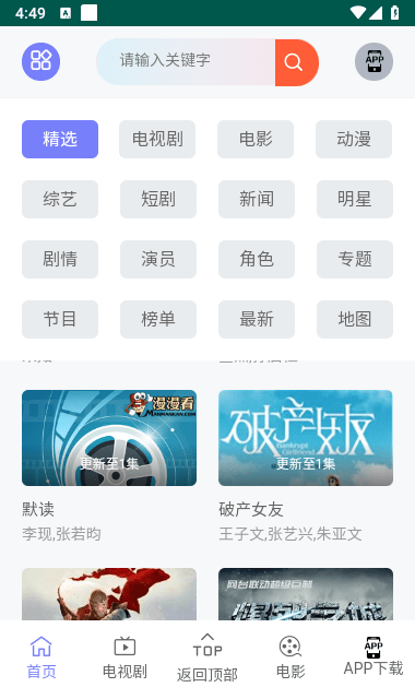 九天短劇