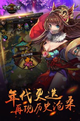 百萬(wàn)三國(guó)志