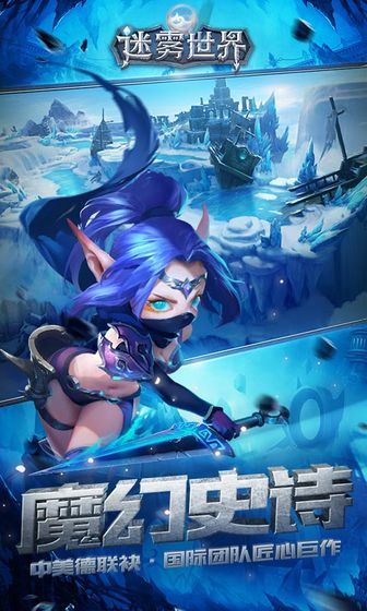 迷霧世界