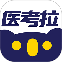 醫考拉