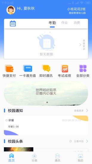 掌中學(xué)園