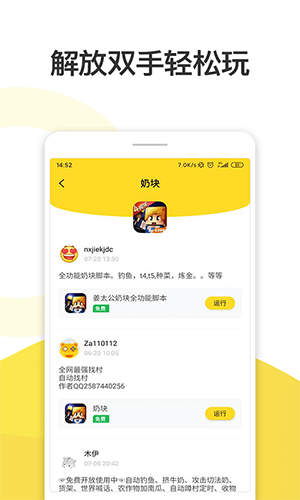 人魚助手