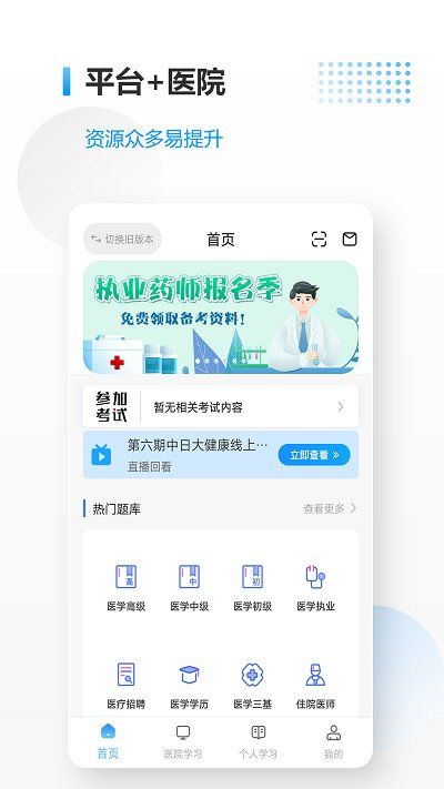 醫考拉