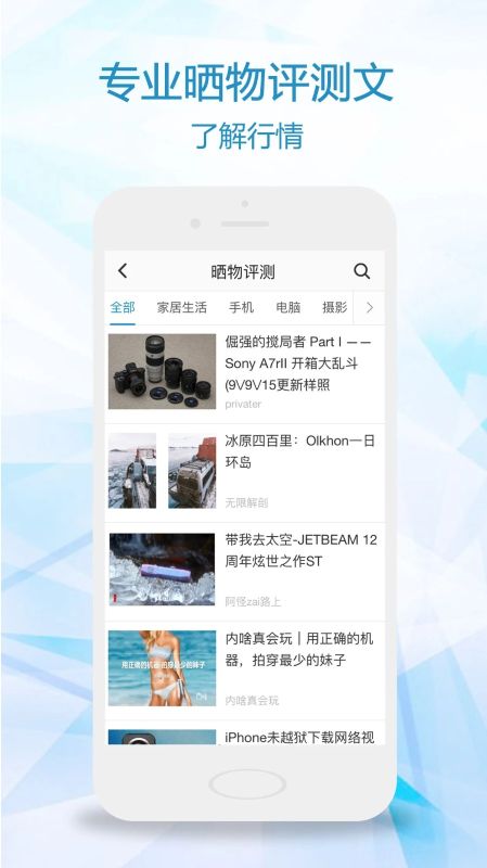 比一比價