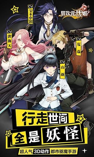 異次元戰姬