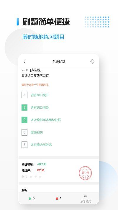 醫考拉