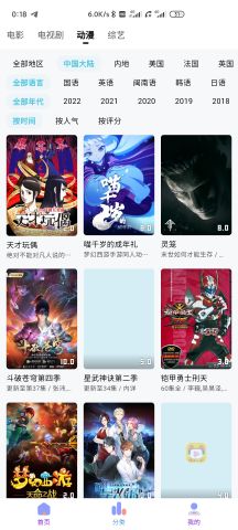 次元城動漫免費版