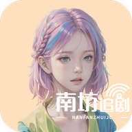 南坊影視
