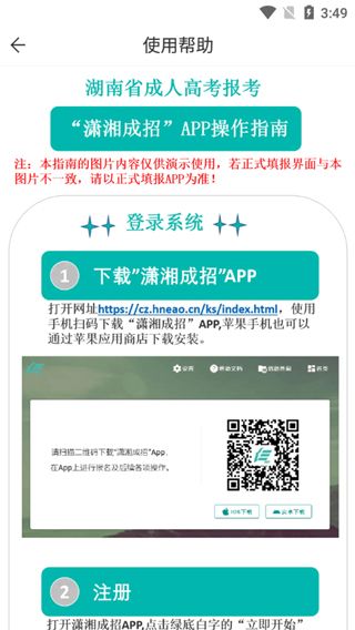 瀟湘成招