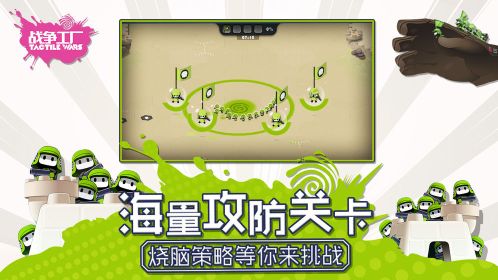 戰爭工廠