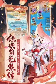 少年西游記手游