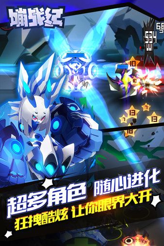 嘣戰紀