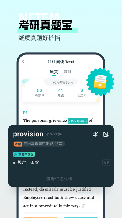 扇貝考研