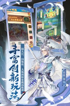 少年西游記手游