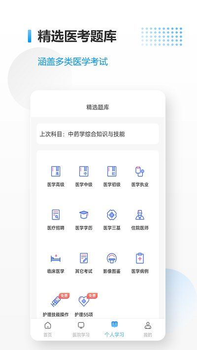 醫考拉