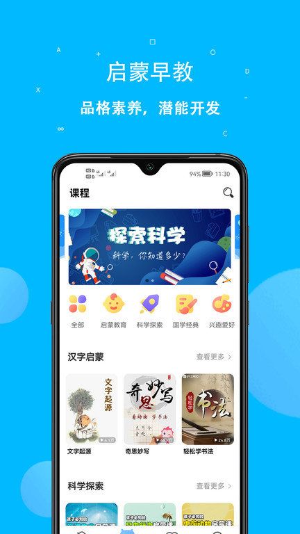 課本點讀通