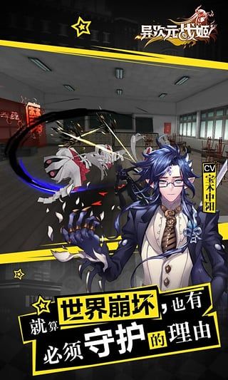 異次元戰姬