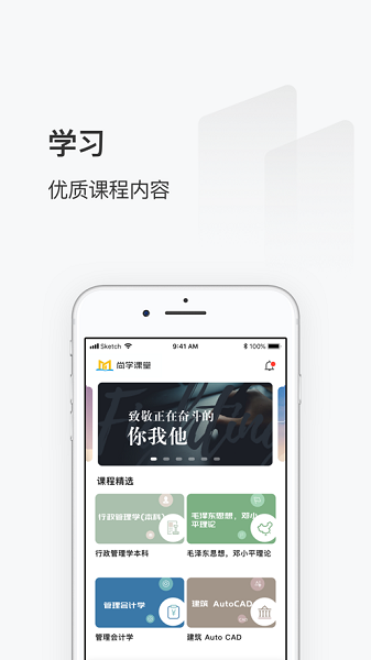尚學課堂