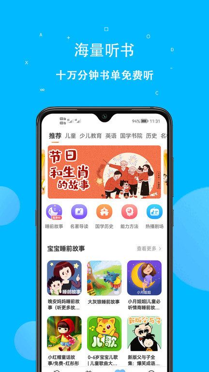 課本點讀通