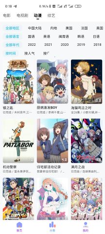 次元城動漫免費版