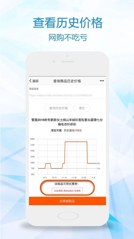 比一比價