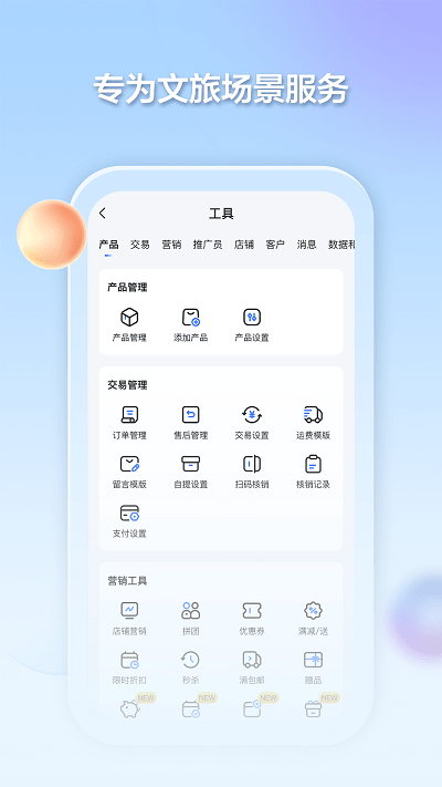 千絡文旅