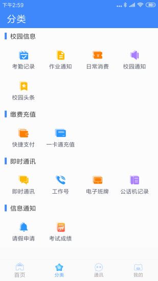 掌中學(xué)園