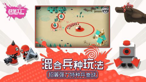 戰爭工廠