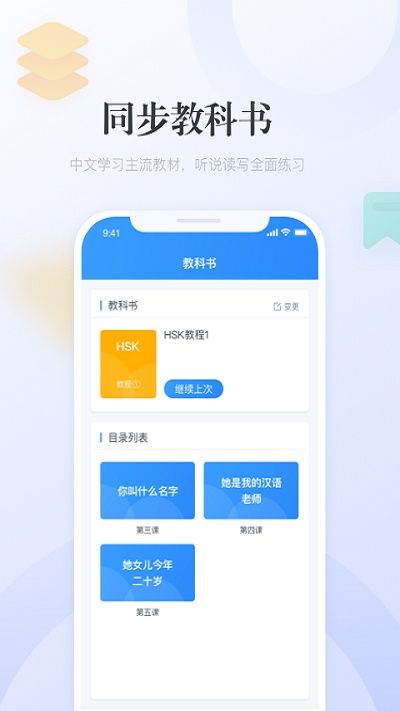e學中文